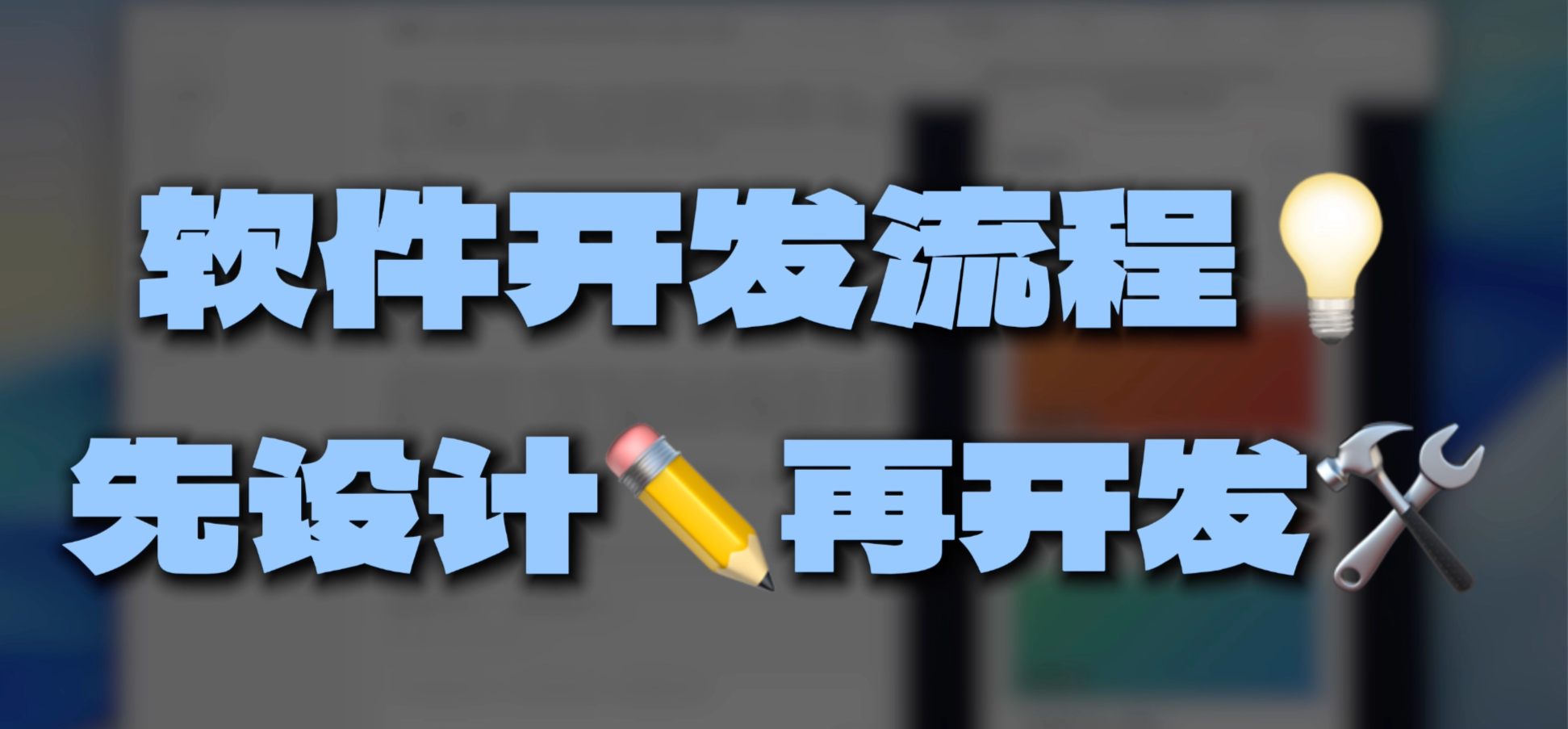 先在 Calicat 确定设计,再交给 AI 开发的工作流