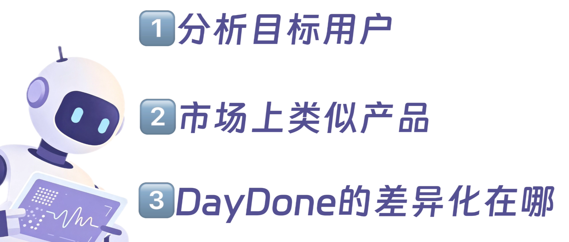 借助 Calicat AI 进行产品构想与边界对齐